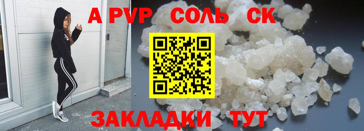 A PVP СК КРИС  APVP СК КРИС  Вход с VPN  Лесосибирск  APVP мука 