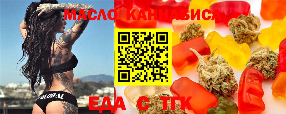 Печенье с ТГК марихуана  Вход с VPN  Лесосибирск 