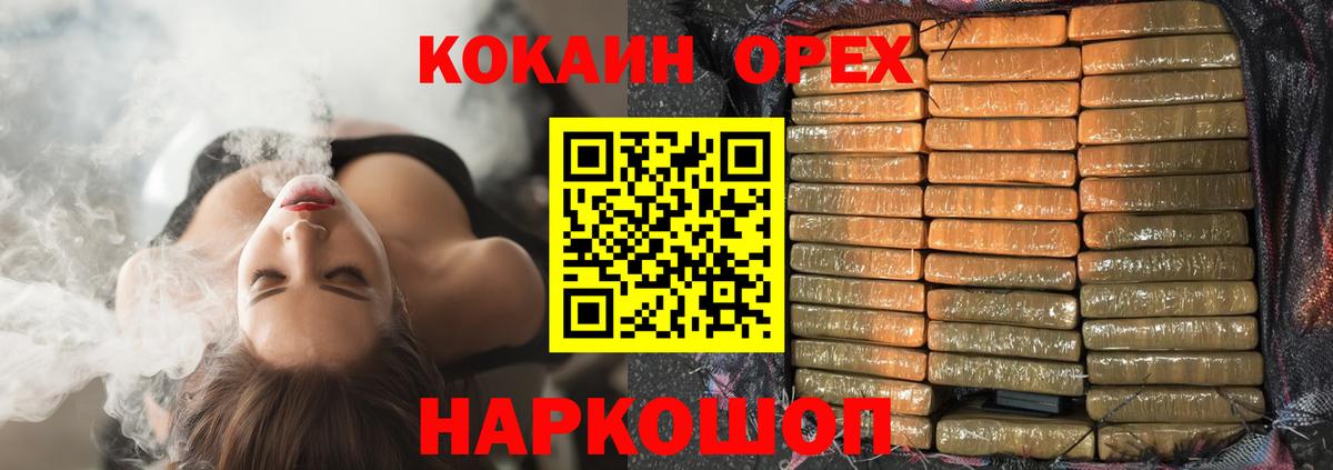 COCAIN 98% Лесосибирск