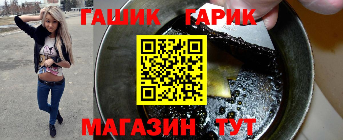 Гашиш убойный Лесосибирск