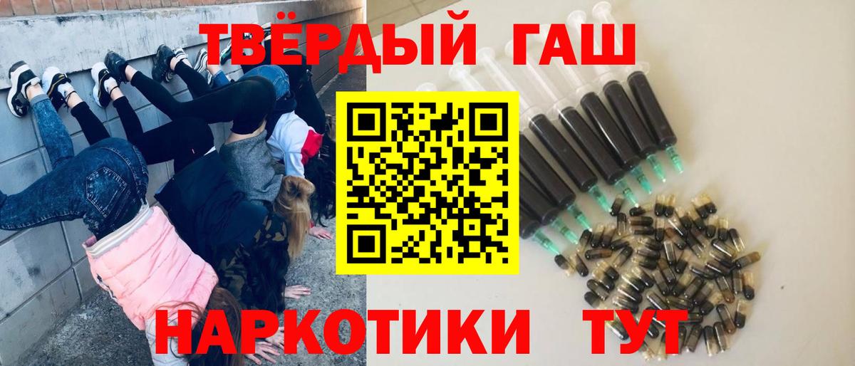 Гашиш  Гашиш hashish  Вход с VPN  где продают наркотики  ГАШИШ ice o lator  Лесосибирск 