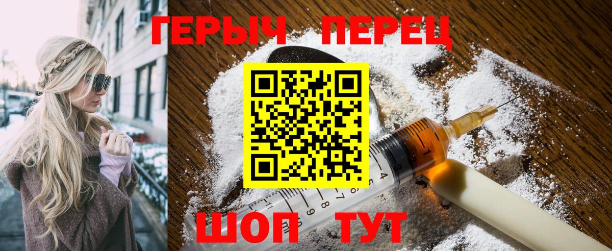 ГЕРОИН  Вход с VPN  Лесосибирск  Героин Афган 