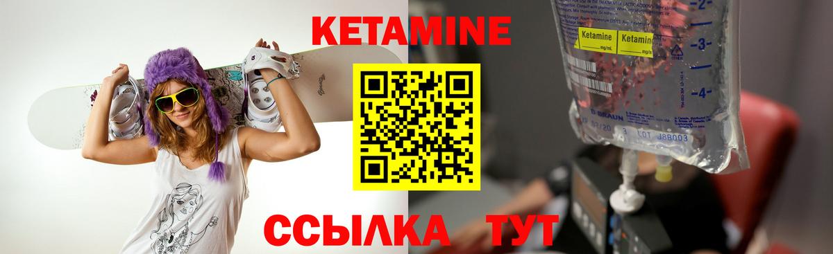Кетамин ketamine  мориарти наркотические препараты  Лесосибирск  Вход с VPN 