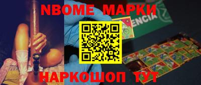 марки nbome Коммунар