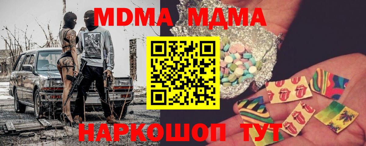 MDMA молли  Вход с VPN  MDMA кристаллы  Лесосибирск 