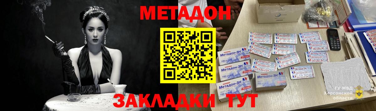 МЕТАДОН VHQ  МЕТАДОН VHQ  Лесосибирск  нарко площадка состав  Вход с VPN 