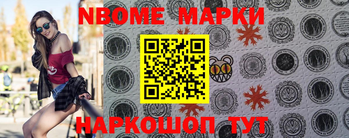 Наркотические марки 1,8мг  Вход с VPN  Лесосибирск 