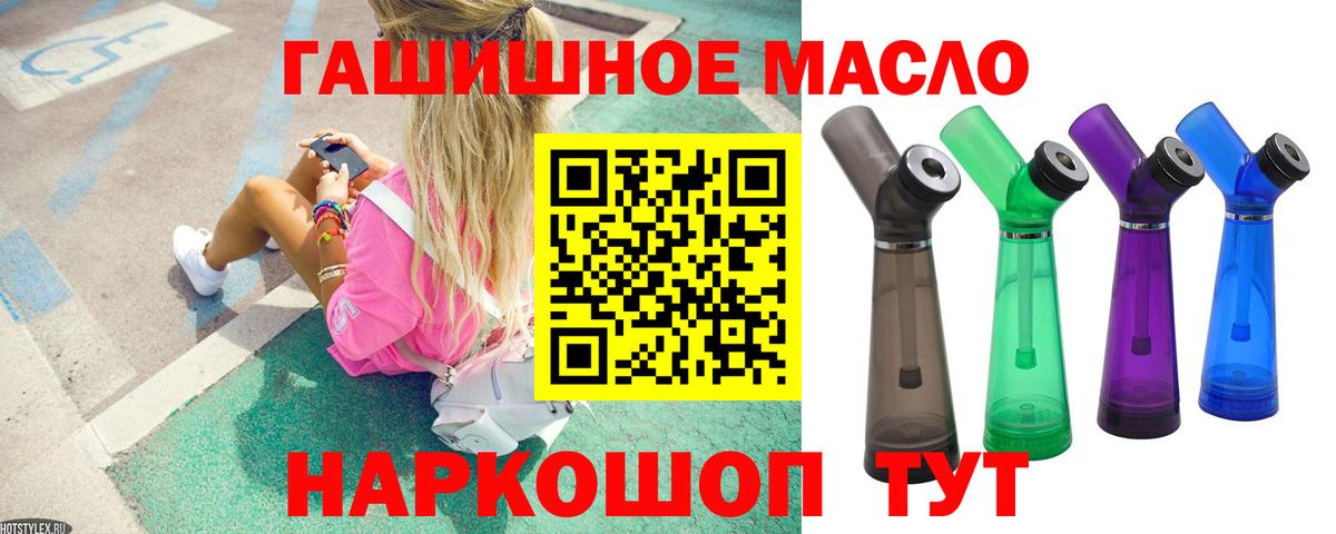 Дистиллят ТГК гашишное масло  Вход с VPN  Дистиллят ТГК вейп  Лесосибирск 