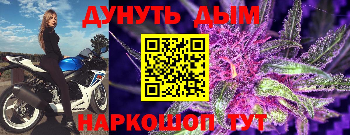 МАРИХУАНА планчик Лесосибирск